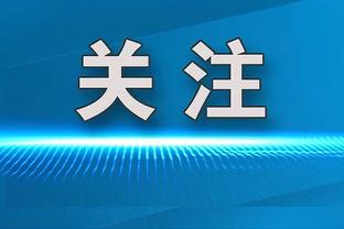 北……北伐？勇士近11场比赛9胜2负 战绩逼近湖人只差0.5胜场